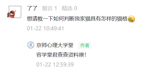 人有人格 猫也有猫格 猫猫性格心理学 分类