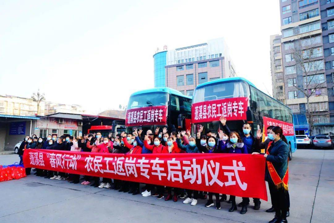 2月19日9时,一辆悬挂"蓬溪农民工返岗专车"横幅已消毒的客车驶出蓬溪