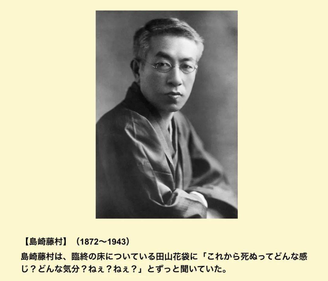 岛崎藤村(1872~1943)檀一雄和太宰治在一起讨论怎样自杀会好一点?