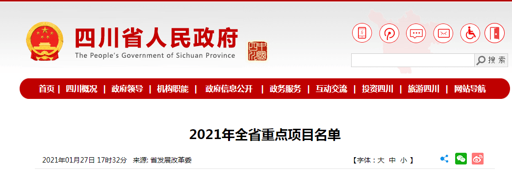 【企业动态】遂宁高新区上达电子产业基地、遂宁经开区康佳电子电路产业项目上榜2021年四川重点项目名单 成都