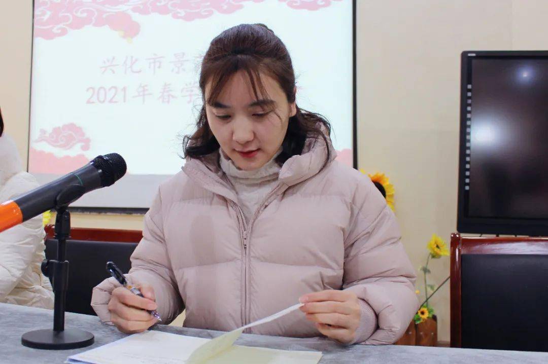 【阳光景幼】凝共识,聚合力,奋进新征程——兴化市景范幼儿园2021年春