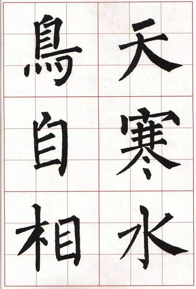 名家书法,吸取了颜真卿,欧阳询之长,溶汇新意,自创独树一帜的"柳体"