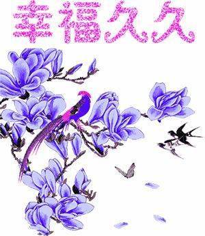 正月初九好兆头祝你幸福久久一切顺利平安