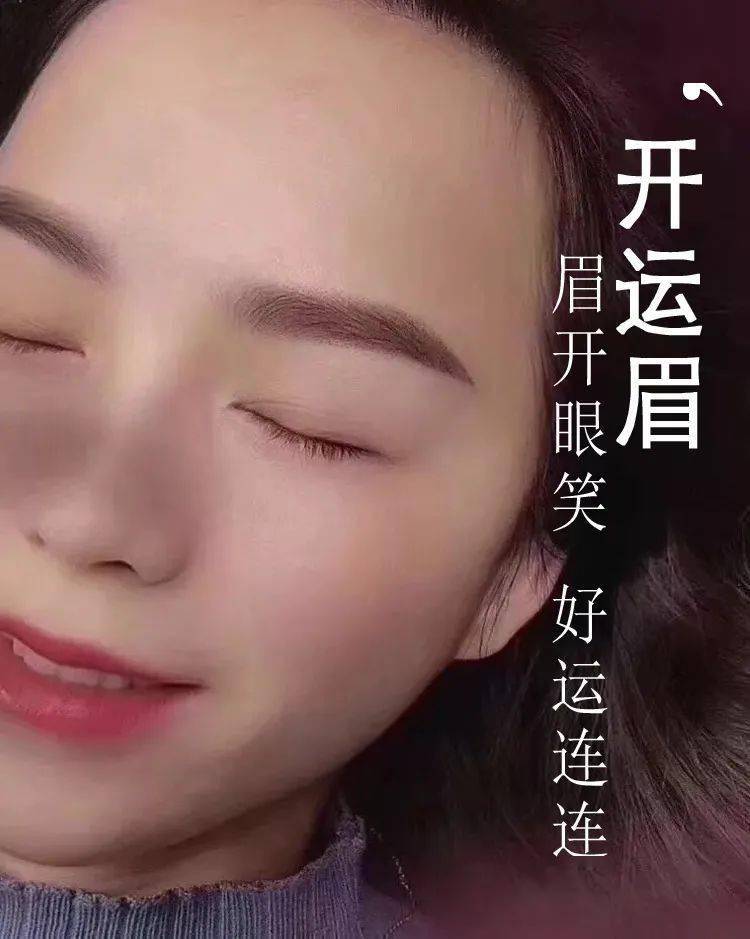 女人最招财的眉毛图片