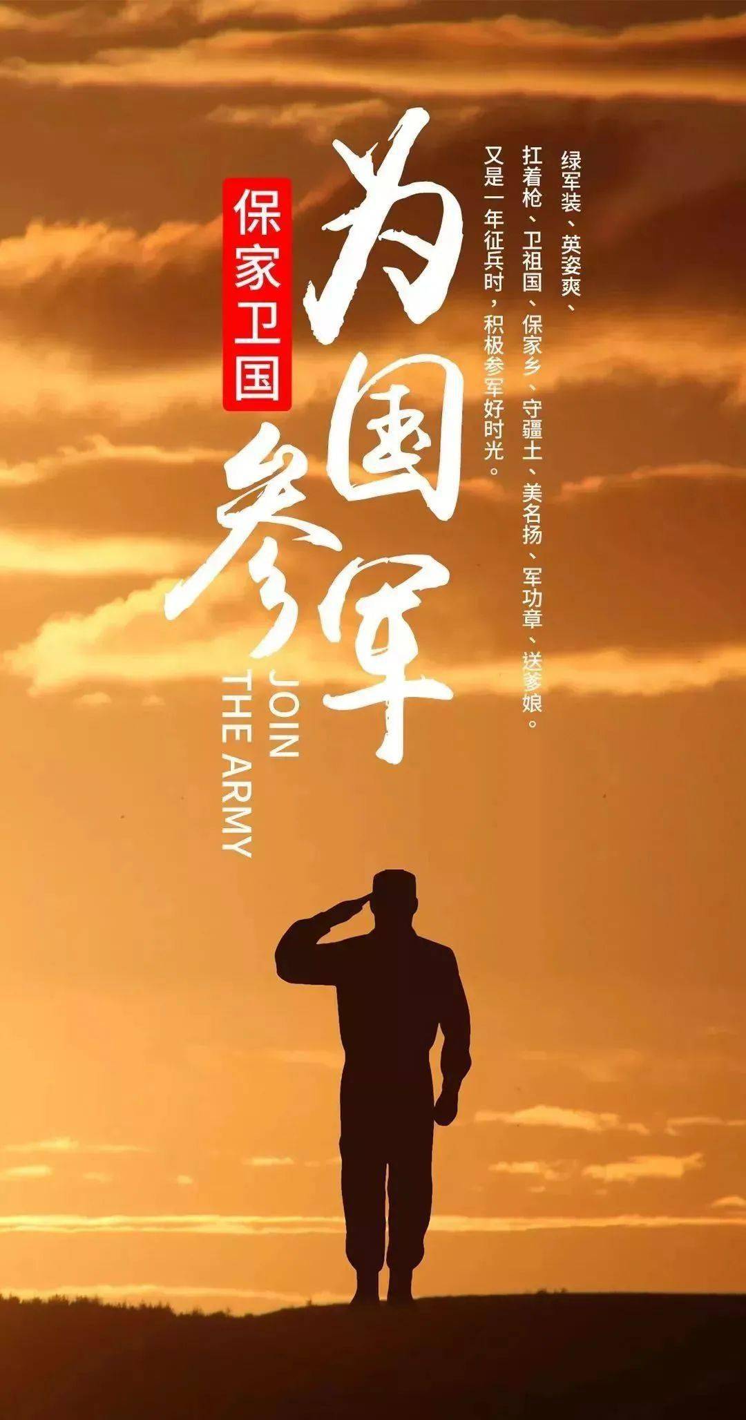 唐山廉洁征兵监督举报电话,邮箱,监督员名单公示!