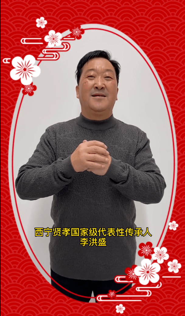 非遗过大年 西宁贤孝唱起来_文化