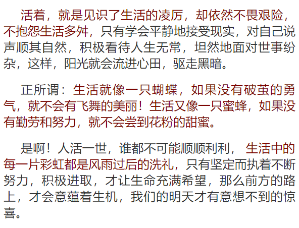 春去春来简谱_茶山春来早简谱