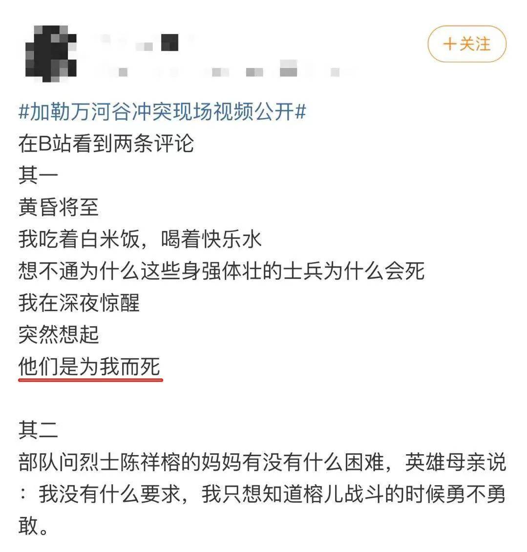 他们是为我而死此刻请记住英雄的名字