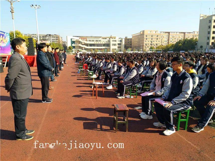 点燃激情赢在高考湖北随州第二中学百日誓师大会特邀方可教育首席讲师