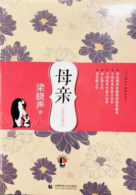 每个人,都有"李焕英"._母亲