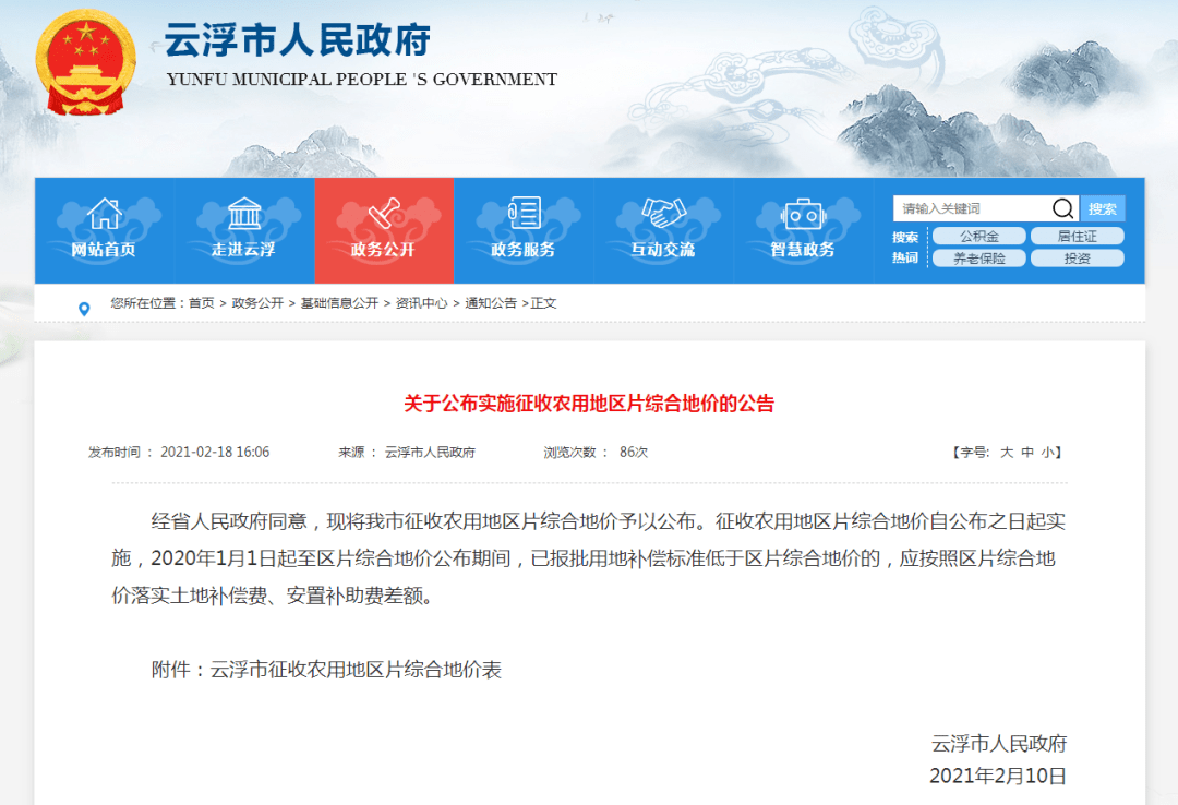 云城区2020年gdp_2020-2021跨年图片(3)