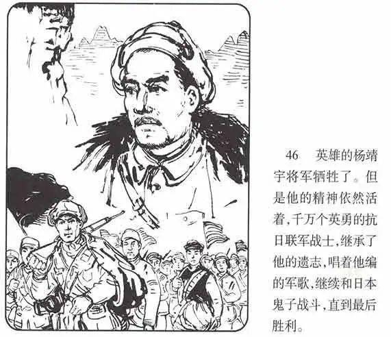 杨靖宇将军简笔画图片