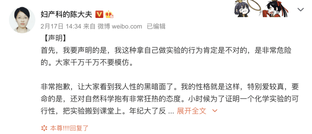 麻醉药 一捂就晕 网红医生拿自己做实验 结果来了 管制