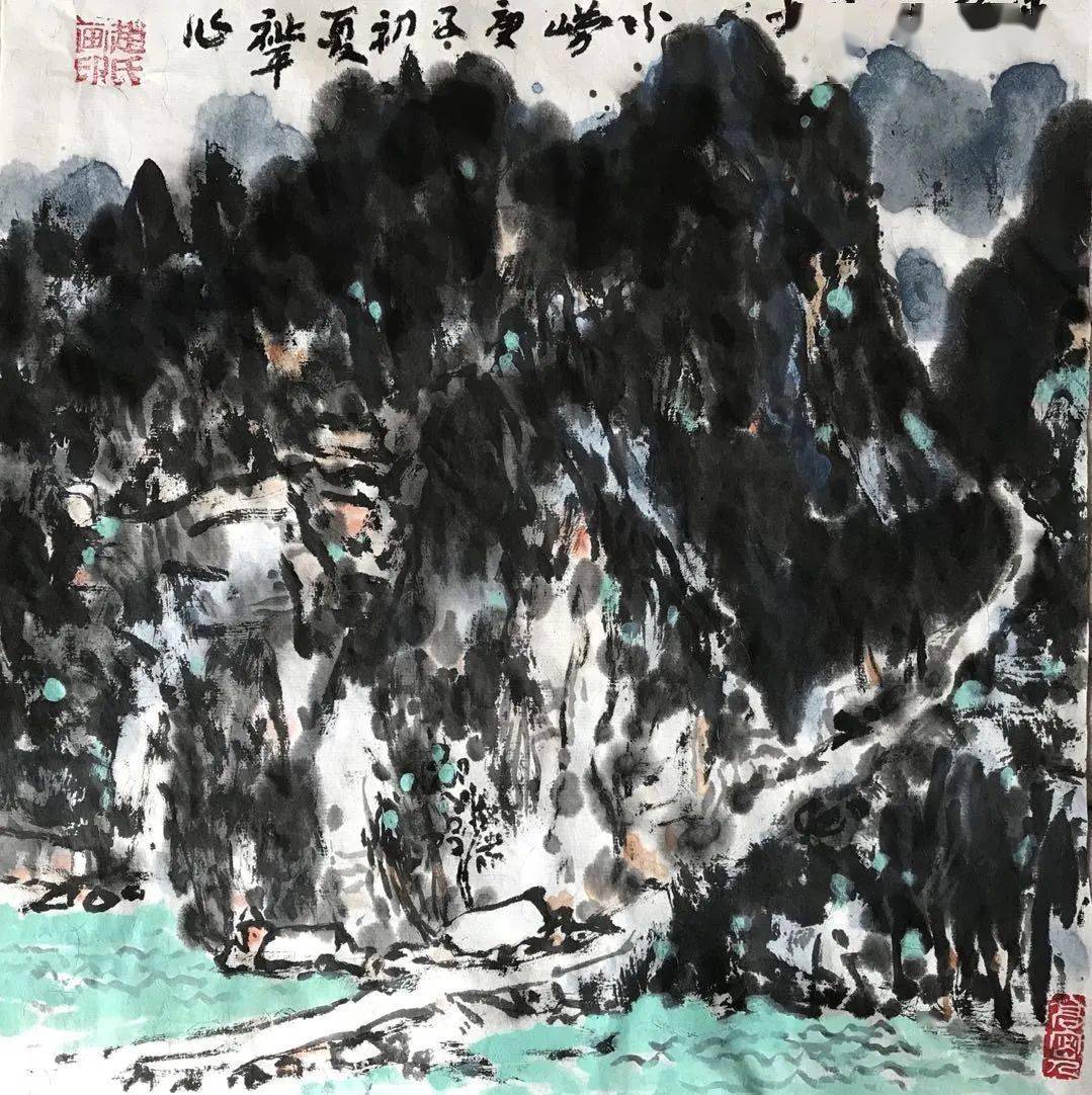 赵祉平 中国画《崂山之晨》青岛艺德画院部分参展作品赏析丹青吐彩