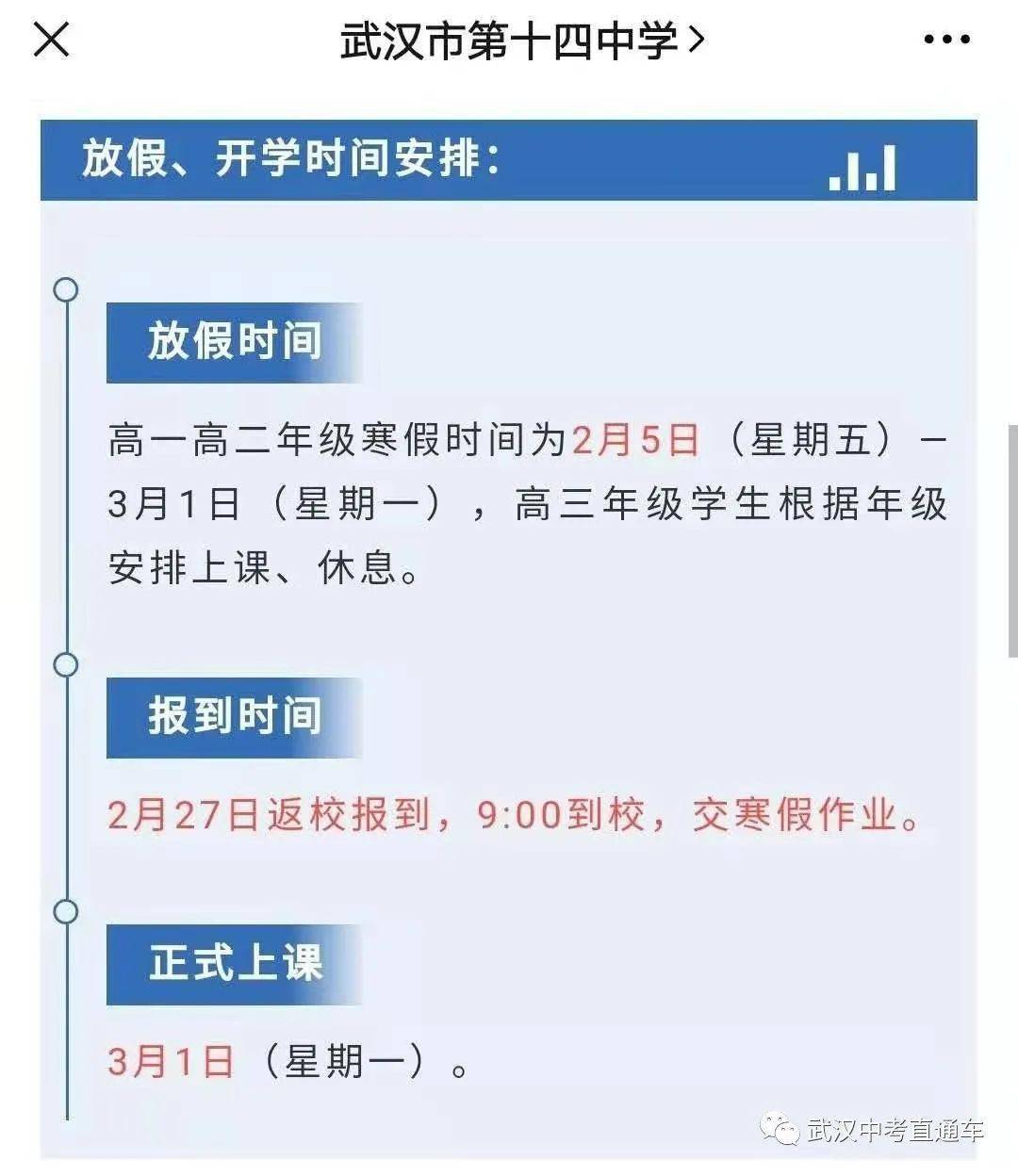 江蘇小學(xué)寒假2021_江蘇省中小學(xué)寒假時間_江蘇中小學(xué)寒假