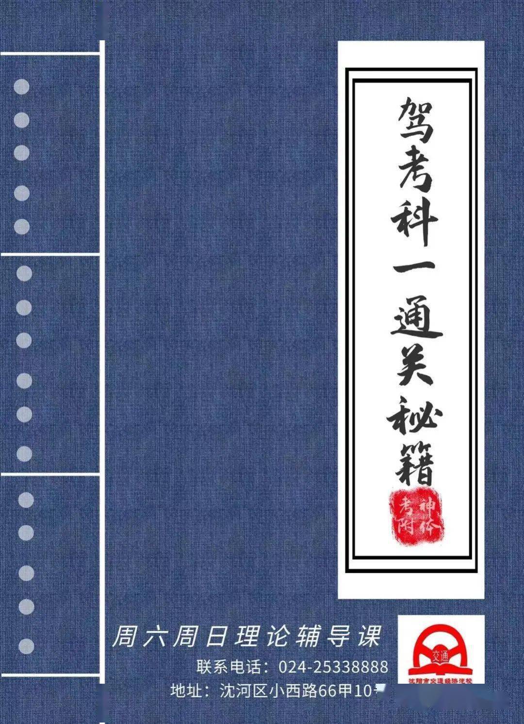 學渣的