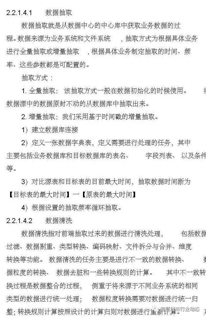 文章配图-15