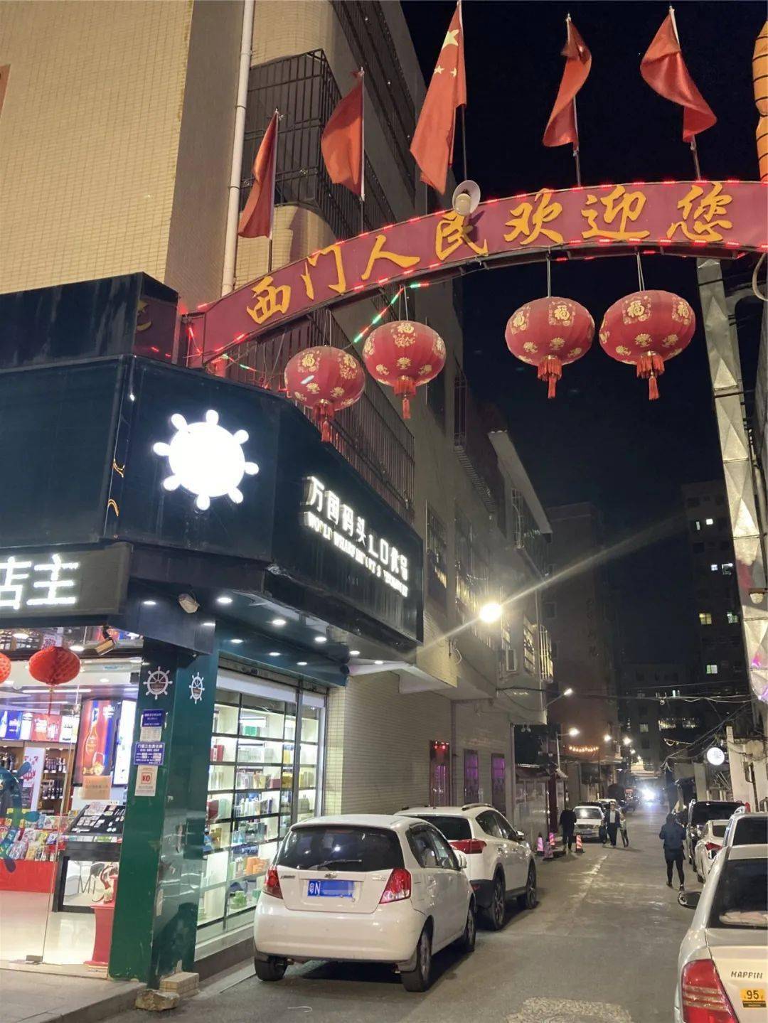 海丰美食街之城西社区西中街在近年来,先后有数间各具特色的休闲酒吧