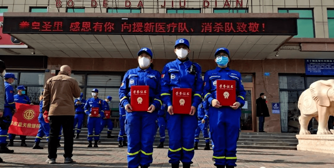 大名蓝天救援队驰援石家庄"抗疫勇士"凯旋而归