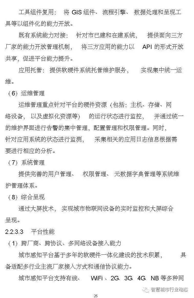 文章配图-25