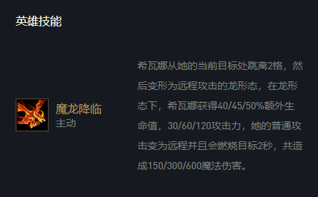 云顶七法转职双龙救世 龙女化身法师又肉又有输出 安妮