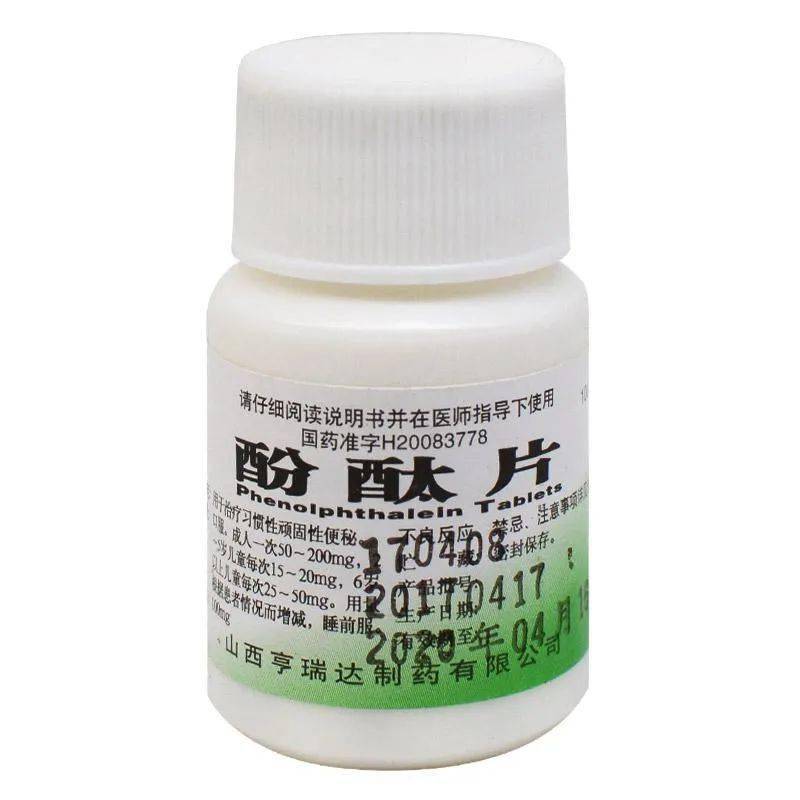 酚酞片和酚酞含片