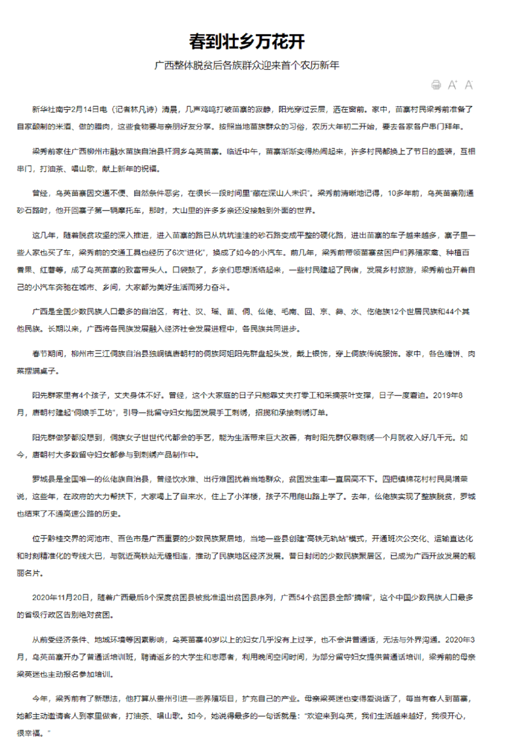 永与同在简谱_白月光与朱砂痣简谱(3)