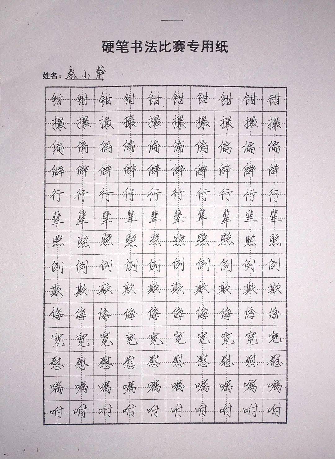 教师节书法内容硬笔 df2da107a2b445a38ee6c81bd2f9e3df.jpeg