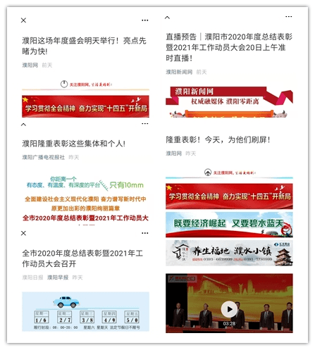 、濮阳新闻网、濮阳广播电视报社等省市各类媒体先后对大会进行了报道。