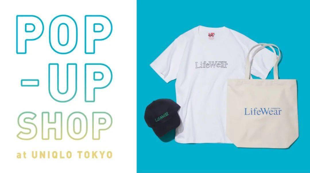 优衣库lifewear第4期正式发行收录村上春树安藤忠雄精彩专访