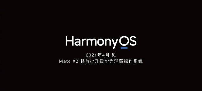 官宣|领跑折叠机时代！华为官宣Mate X2：采用业界独有的双旋水滴铰链，售价17999元起