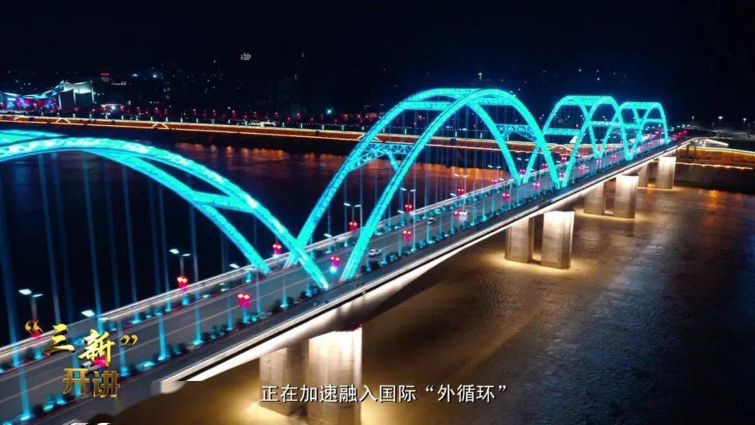 三新开讲开放让安康更美好