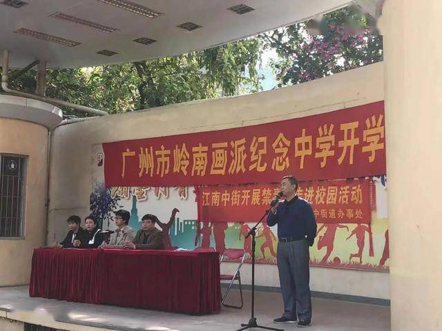 升旗仪式后,广州市岭南画派纪念中学校长上台致词讲话,为全体师生送上