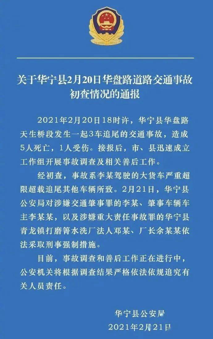 小轿车遭前后大货车夹扁,残骸被继续推行起火,视频曝光!_华宁县