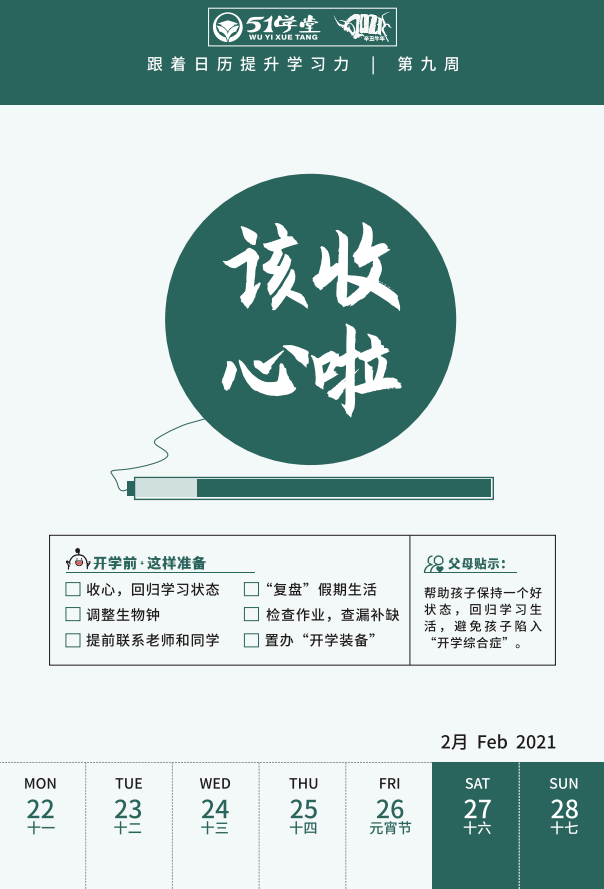 壹周学习力