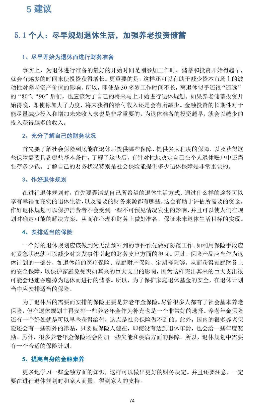 新中国人口普查表_人口普查表(3)