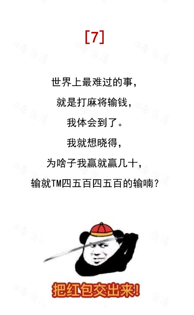 打麻将输钱的表情包图片