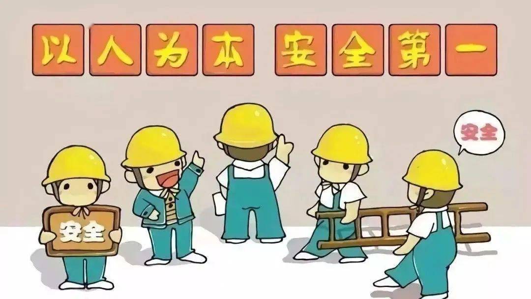 复工复产安全攻略:一案、两签、三试、四收、五查、六关、七重、八一、九时、十招!