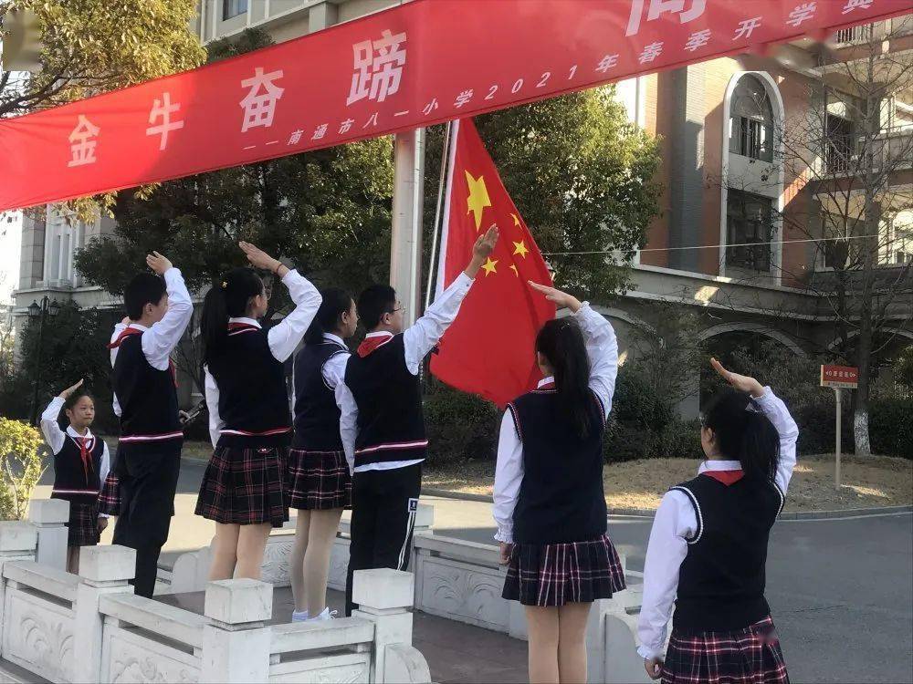 南通市八一小学照片图片