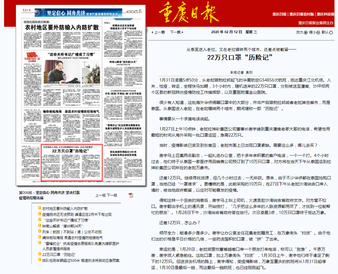 《重庆日报》创刊70周年LOGO征集结果出炉