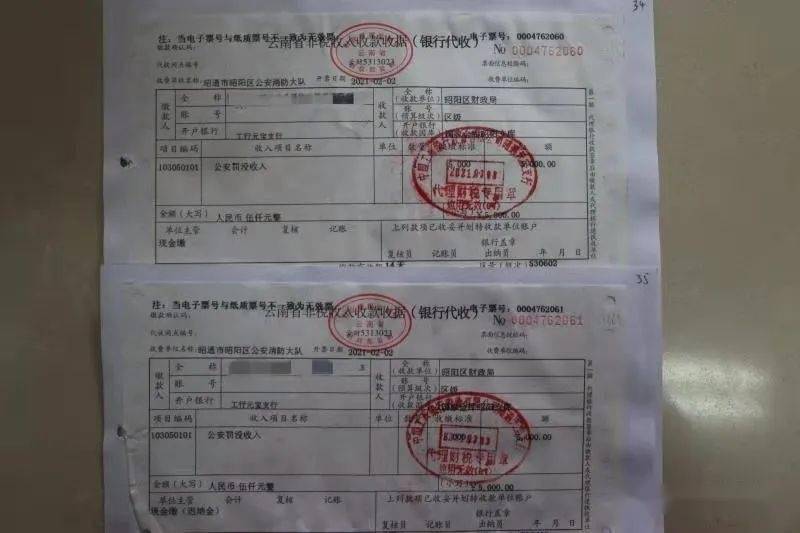 警示| 昭阳一物管公司拒缴罚款,被法院强制执行