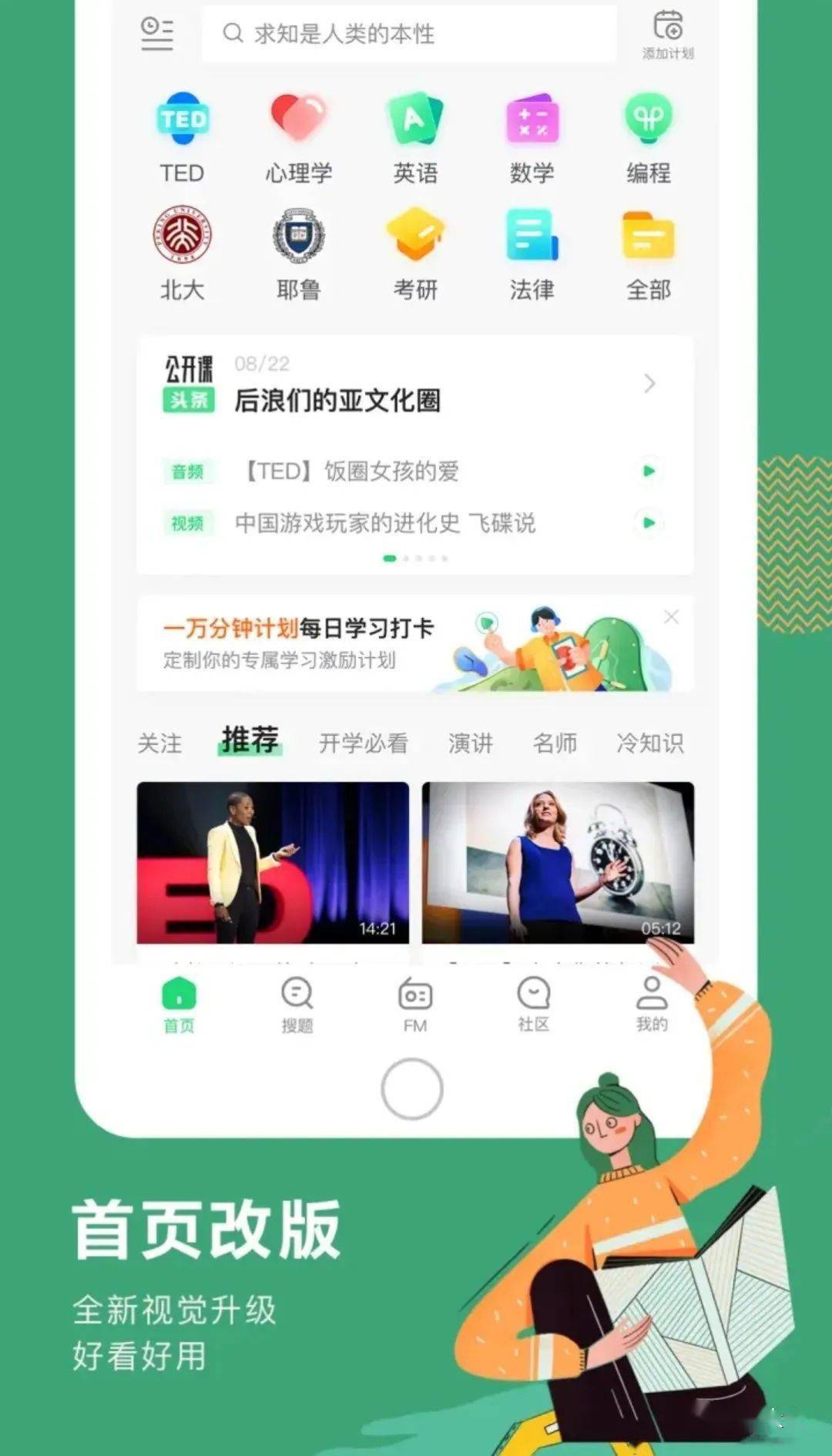 cueme智能内衣软件app(2)