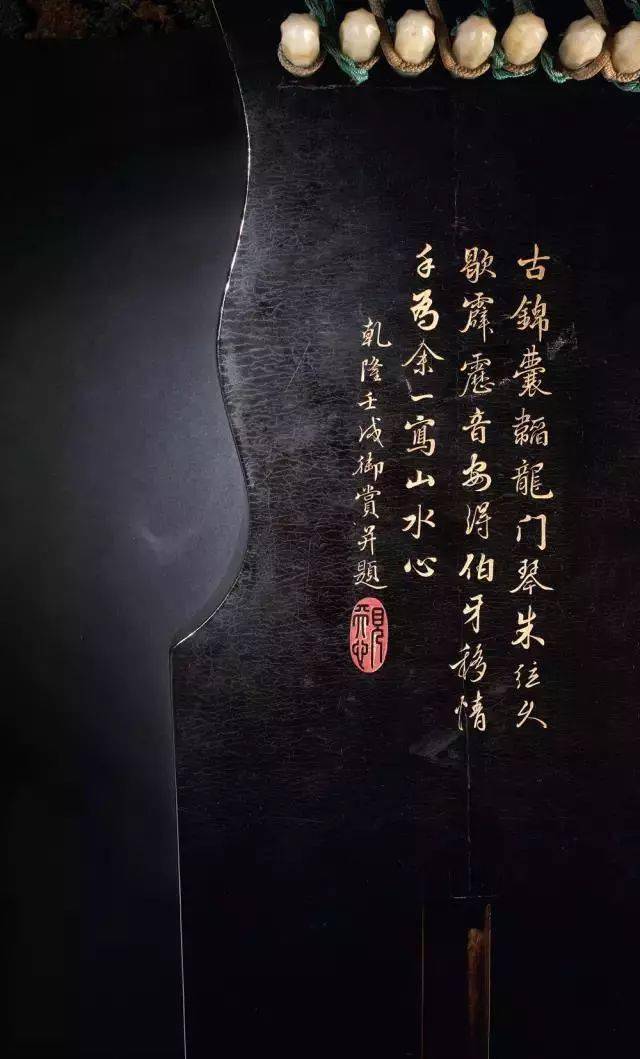 除此之外,"松石间意"琴铭之"松石间意"四字,也是出自乾隆手笔,琴上另