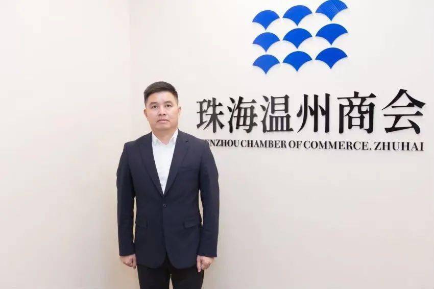 苍南再出牛人他当选珠海市温州商会会长