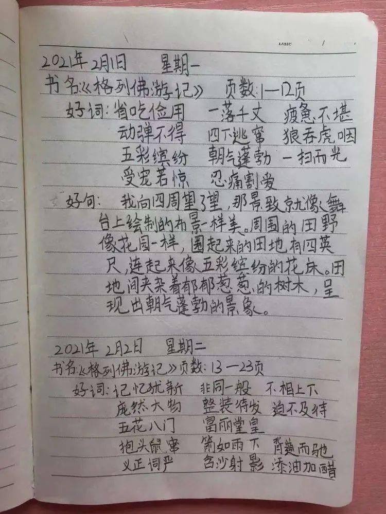 什么所长成语什么所短_各有所长成语图片(3)