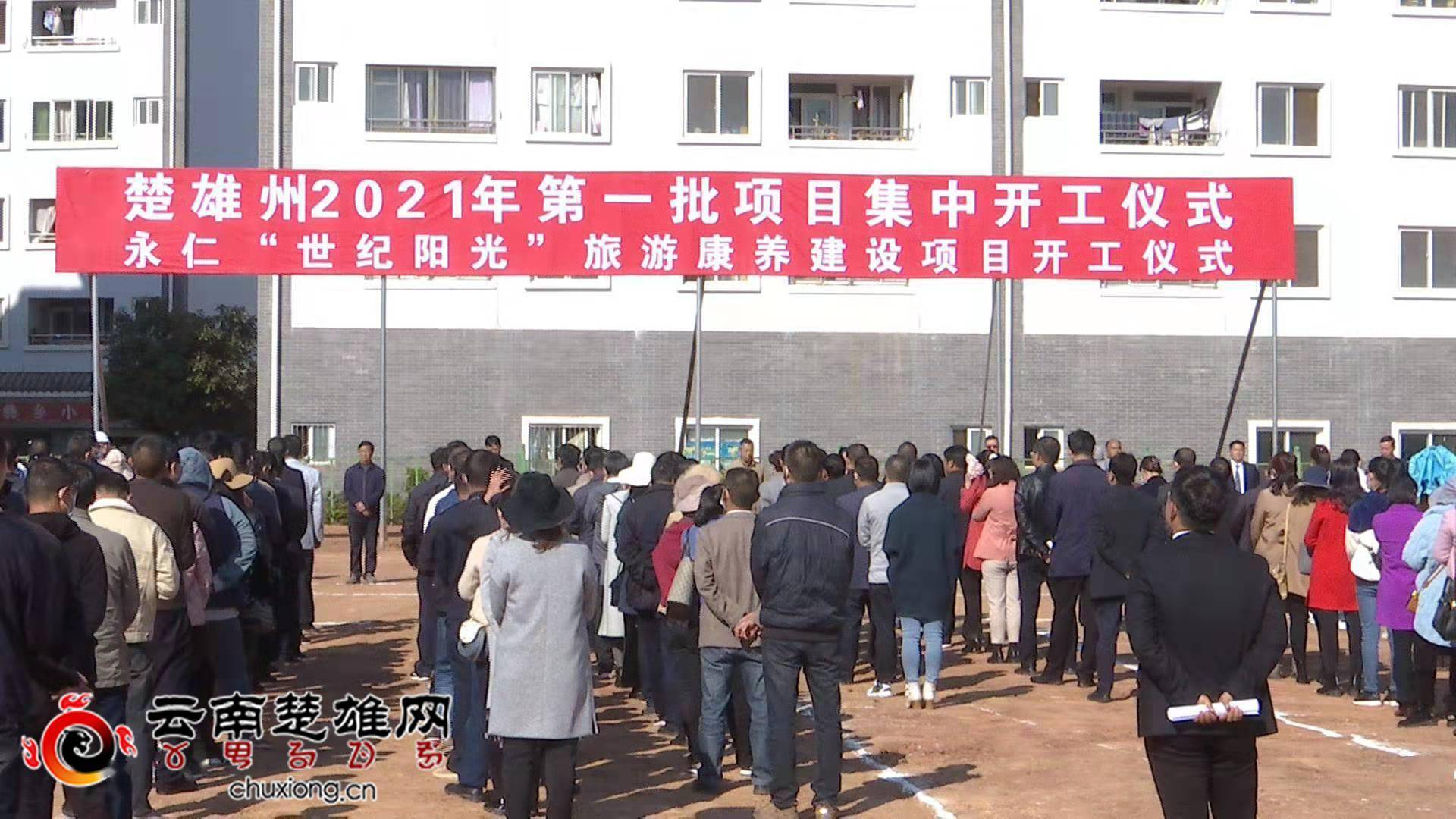 永仁县2021GDP_永仁县第一中学图片