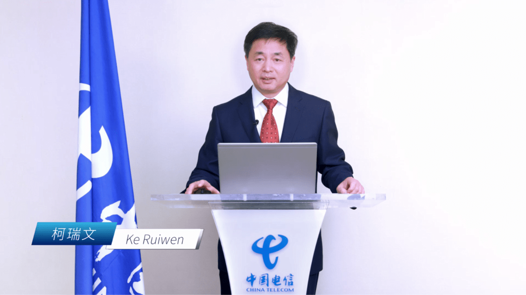 董事长|聚焦2021MWCS丨中国电信董事长柯瑞文：Hello 5G 和合共生