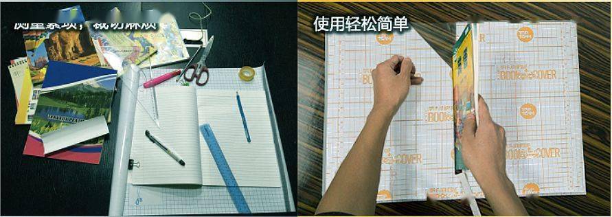 80的包书皮有毒致癌这款书皮通过欧盟检验开学必备