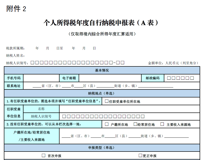 收入多少需要申报 579afed7c23d4dd597ca3df4cd42cfa3.png