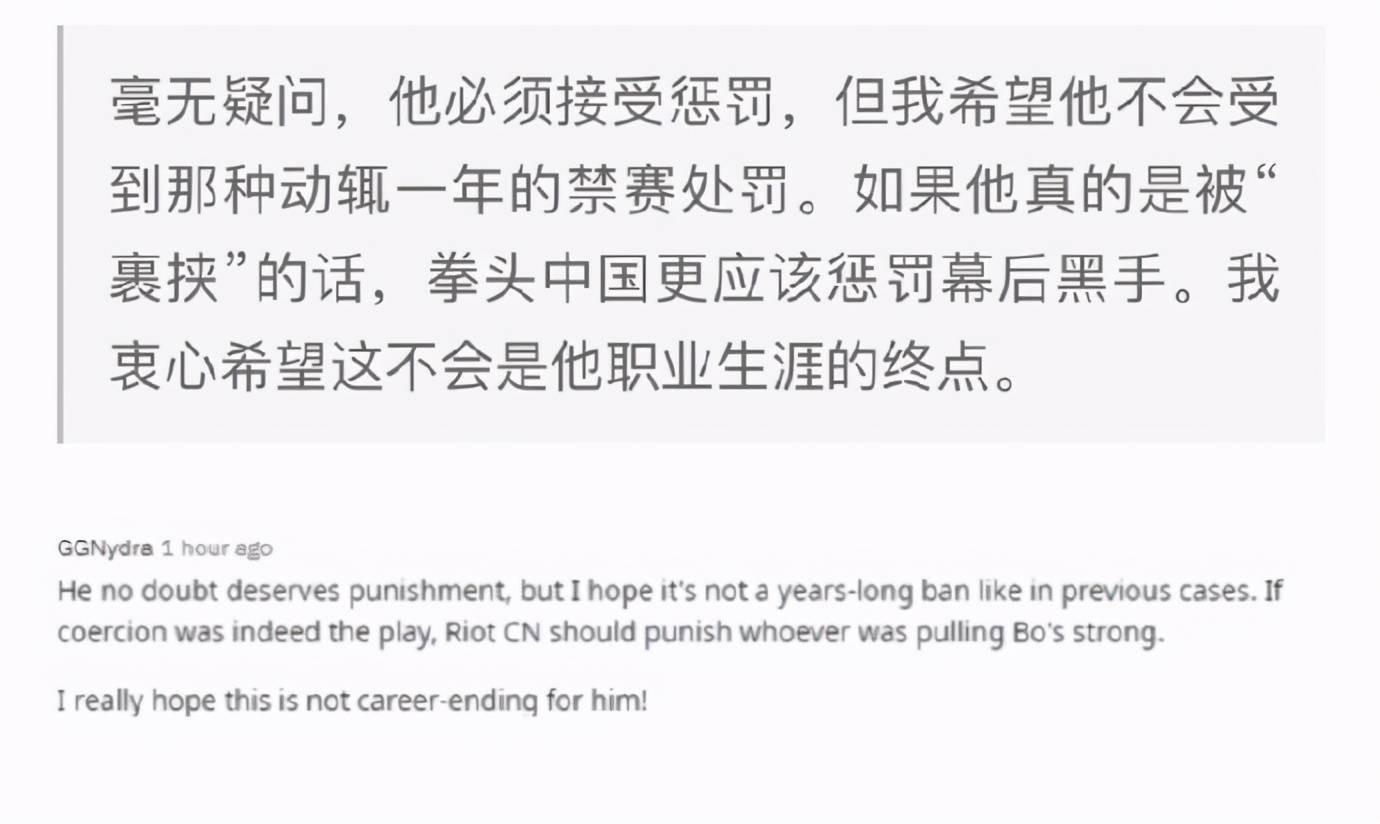 外网热议bo涉嫌假赛事件:必须接受惩罚,fpx做出正确选择